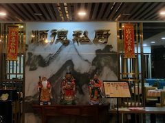 门面-顺德小厨·招牌无骨鱼(广百百货店)