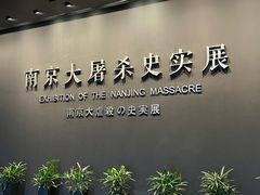 -侵华日军南京大屠杀遇难同胞纪念馆-停车场