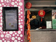 门面-翠华餐厅(旺角文华商场店)
