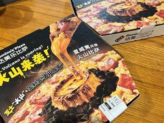 -达美乐比萨(建康路店)