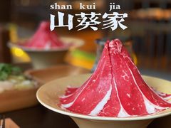 -山葵家·创意料理(EFC欧美广场店)