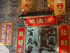 -山悦里 山野·鲜火锅(罗斯福广场店)