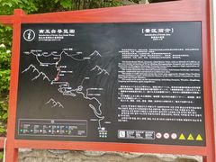 -终南山南五台景区