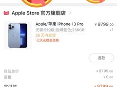 -Apple零售店(深圳益田假日广场店)