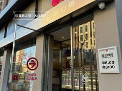 -红花点心局(大观园店)