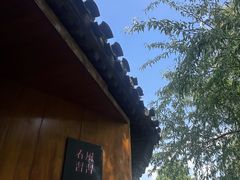 -春风习习