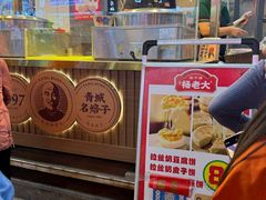 -杨老大焙子月饼干货(宽巷子民族美食街店)