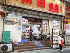 -雨田饭店(华兴东街店)