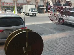 -北京楼中国餐厅Beijing Restaurant