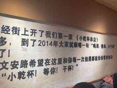 -小乾杯串店•16年沈阳烧烤(文安路店)