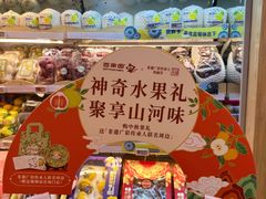 -百果园(阳光海滨店)
