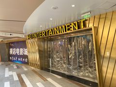 -横店影城(南京水游城店)