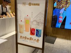 -奈雪的茶(湖滨银泰in77C区PRO店)