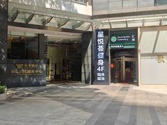 -星悦荟健身游泳(珠江新城店)