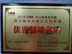 -韩妹鱼庄·泸定老字号(泸定店)