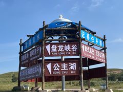 -乌兰布统草原