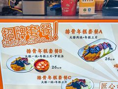 -蒋掌柜·老上海排骨年糕(田子坊店)