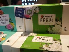 -嘉华鲜花饼(束河店)