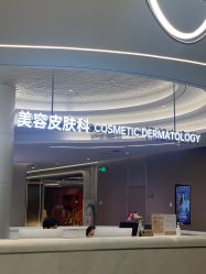 -深圳米兰柏羽医疗美容医院