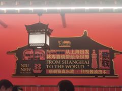 -牛New寿喜烧(曹路花园城店)