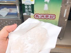 -澳门长洲糯米糍(柯打苏沙街店)