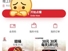 -肯德基(东直门来福士店)