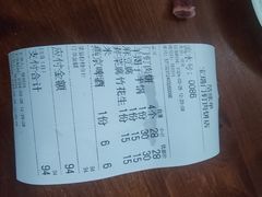 -宝瑞门钉肉饼店