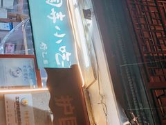 门面-护国寺小吃(地安门店)
