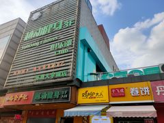 -鸡柳大人(汇金新地广场店)