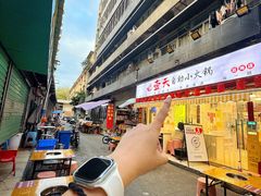 -壹天自助小火锅·贵州地摊火锅
