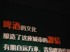 -青岛啤酒博物馆