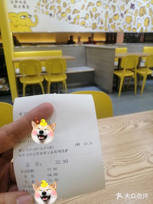 尊宝比萨(东坡店)图片