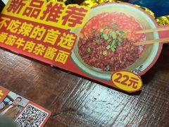 -鞠老头钵钵面(大坪店)