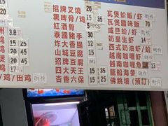 菜单-小小饭店