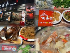 -皮蛋弟砂锅店(总店)