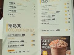 菜单-7分甜(苏州中心店)