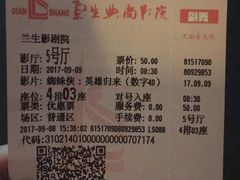 -中影国际影城(兰生大厦CINITY LED店)