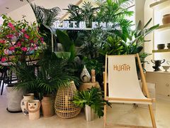 -HUATA 'Holiday Plan 花榻