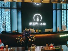 -新盈光·心院(嘉恒广场店)