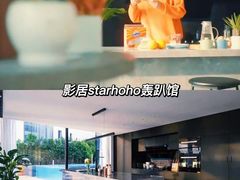 -影居starhoho·泳池别墅轰趴馆·瑶光