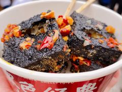 长沙臭豆腐-黑色经典臭豆腐·湖南特产(坡子街店)