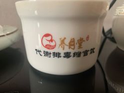 点击看大图 -养月堂中医养生月子会所(中心妇产店)