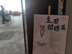 -粤财皇冠假日酒店·彩华轩中餐厅
