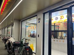 -新川饮食(新川小区店)