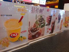 -DQ·蛋糕·冰淇淋(新玛特分店)