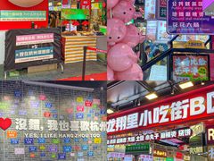 -龙翔里小吃街B区