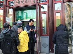 -李小老烧饼(常营民族家园店)