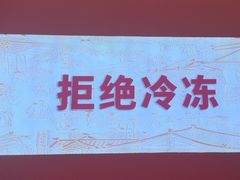 -千牛将·鲜牛肉火锅(开元路店)