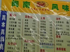 菜单-三真丸子美食坊(故宫路店)