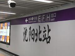 -喜家德虾仁水饺(北站店)